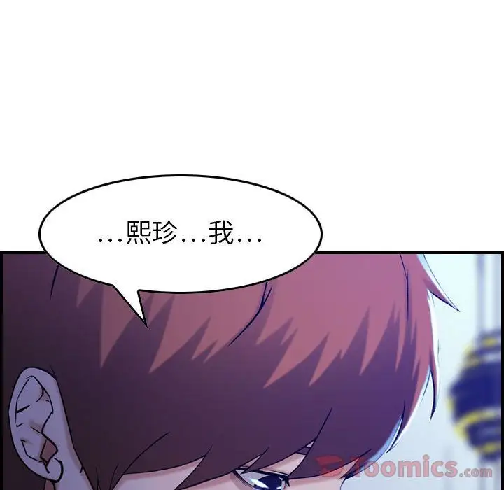 《燃烧》漫画 第11章