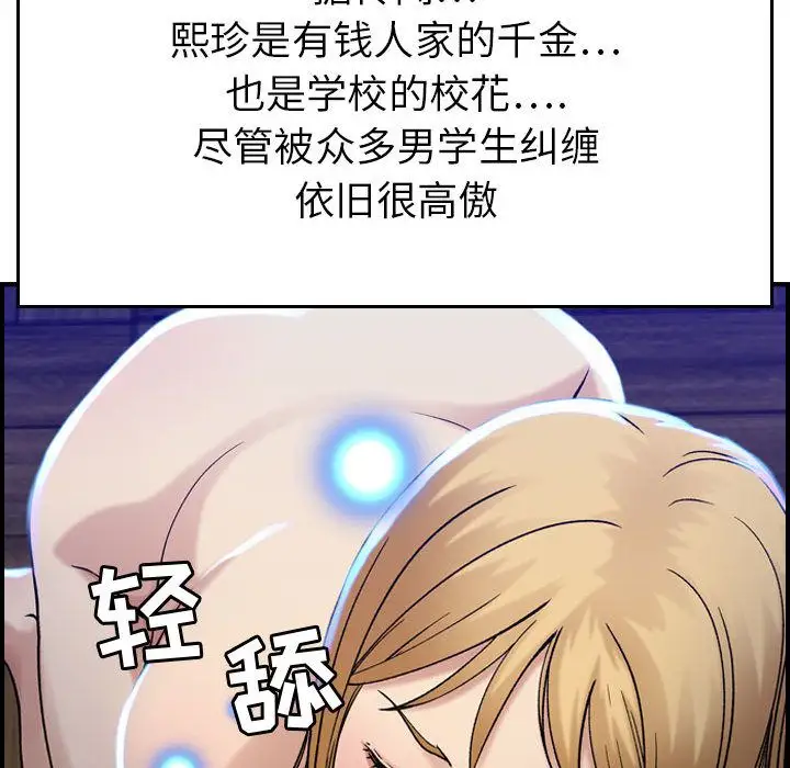 《燃烧》漫画 第11章