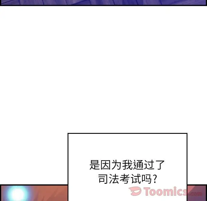 《燃烧》漫画 第11章