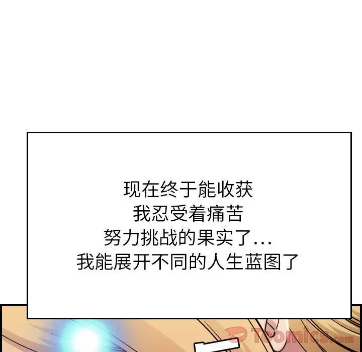 《燃烧》漫画 第11章