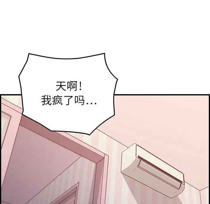 《燃烧》漫画 第11章
