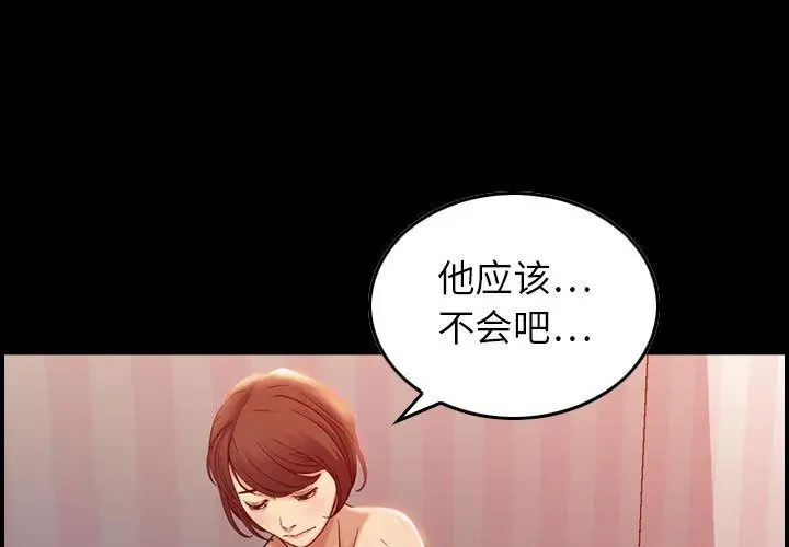 《燃烧》漫画 第12章