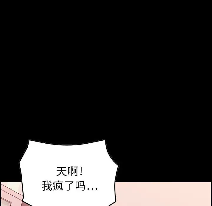 《燃烧》漫画 第12章
