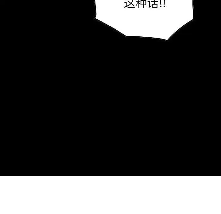 《燃烧》漫画 第12章