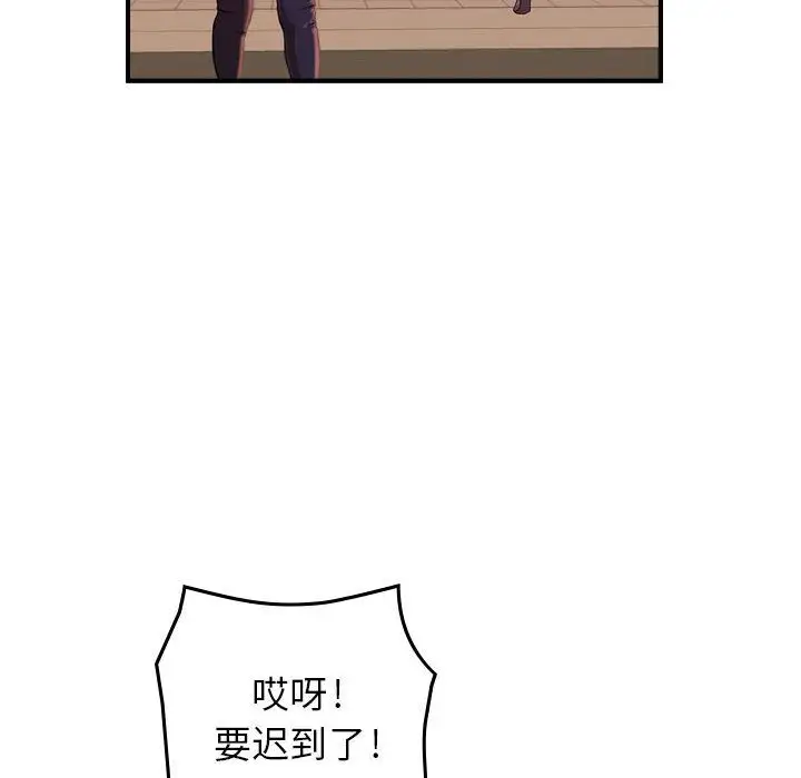 《燃烧》漫画 第12章