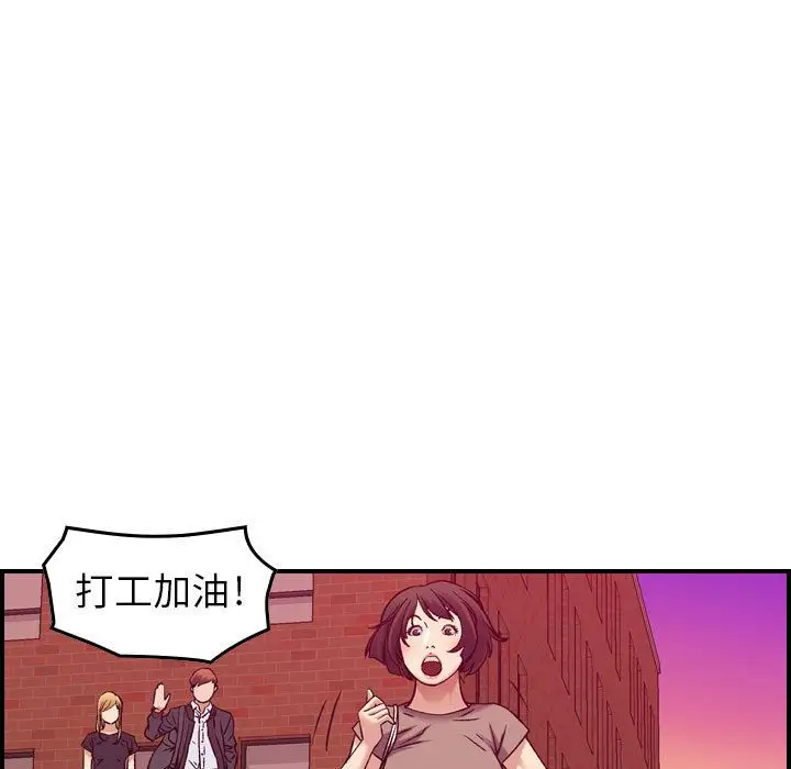 《燃烧》漫画 第12章