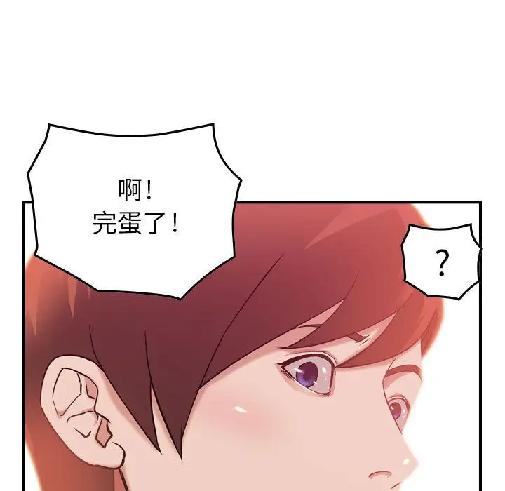 《燃烧》漫画 第12章