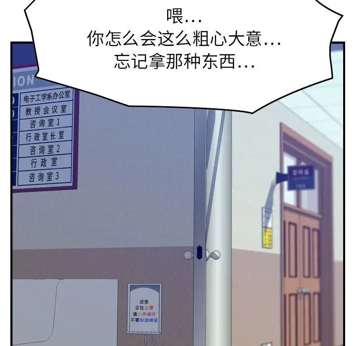 《燃烧》漫画 第12章