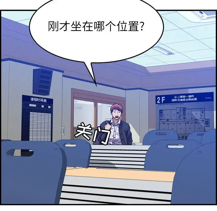 《燃烧》漫画 第12章