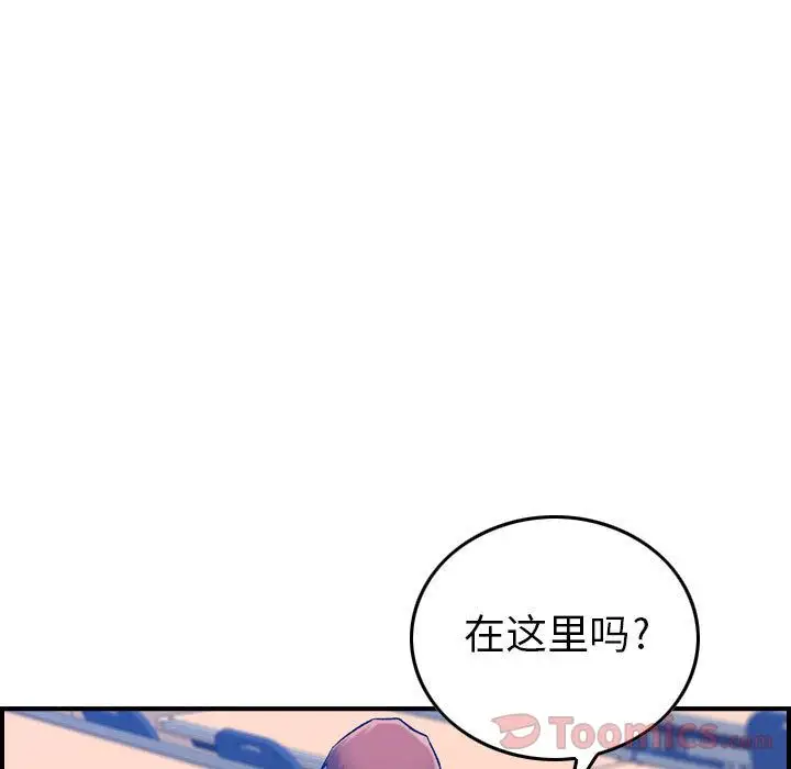 《燃烧》漫画 第12章