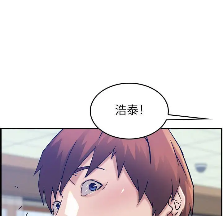《燃烧》漫画 第12章