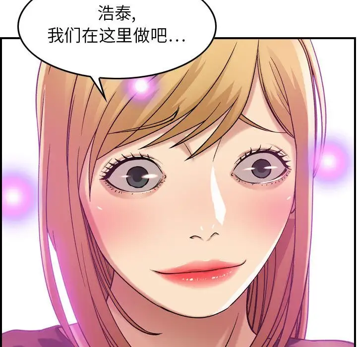 《燃烧》漫画 第12章