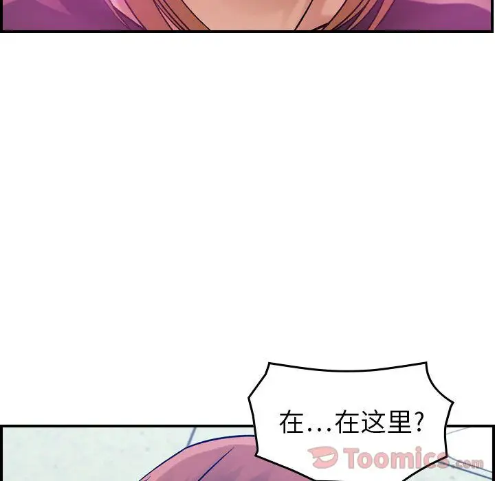《燃烧》漫画 第12章