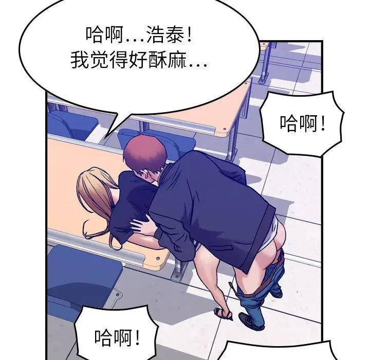 《燃烧》漫画 第12章