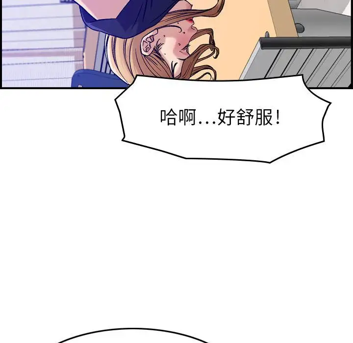 《燃烧》漫画 第12章