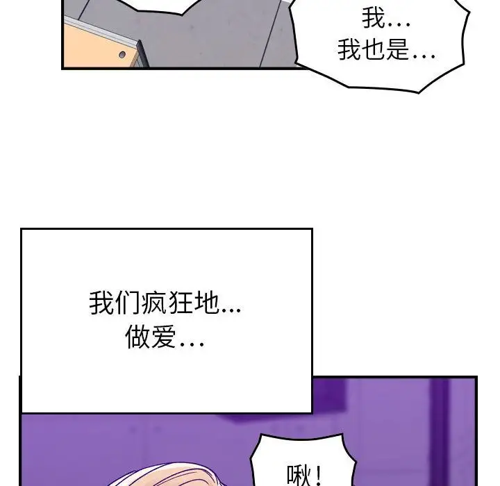 《燃烧》漫画 第12章