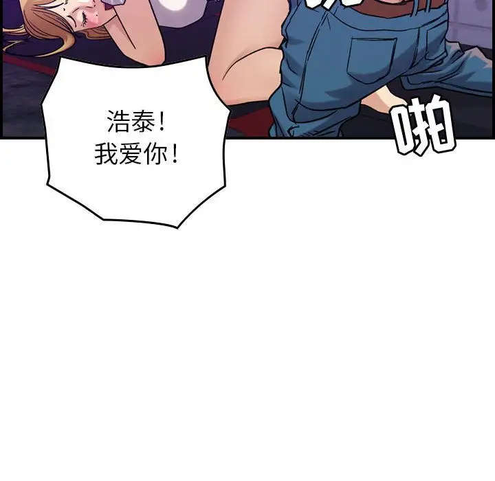 《燃烧》漫画 第12章