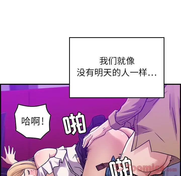 《燃烧》漫画 第12章