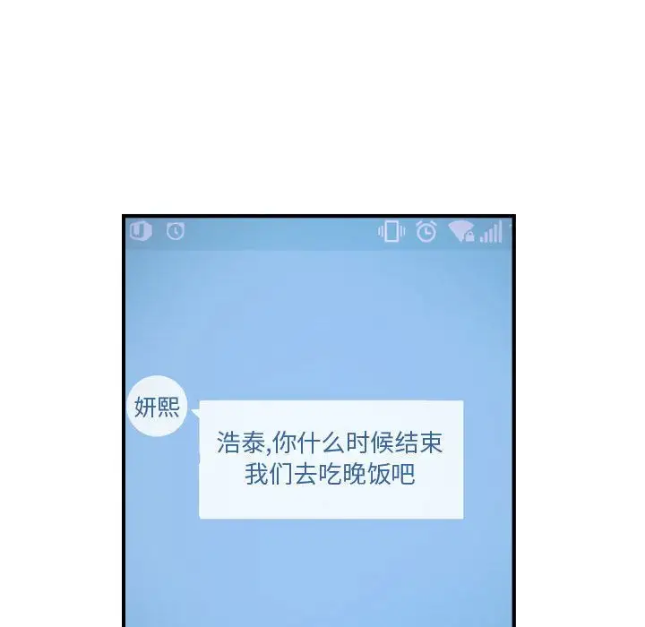 《燃烧》漫画 第12章
