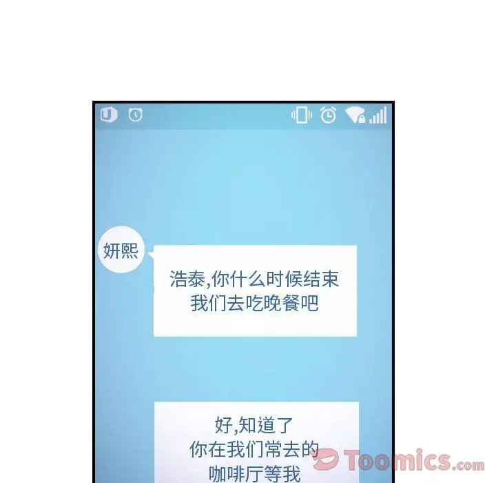 《燃烧》漫画 第12章