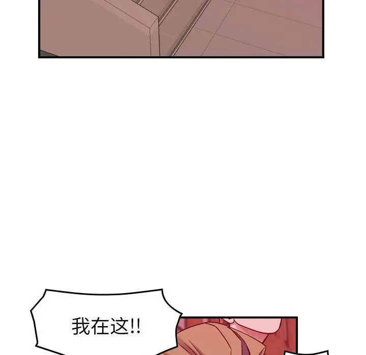 《燃烧》漫画 第12章