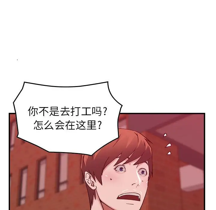 《燃烧》漫画 第12章