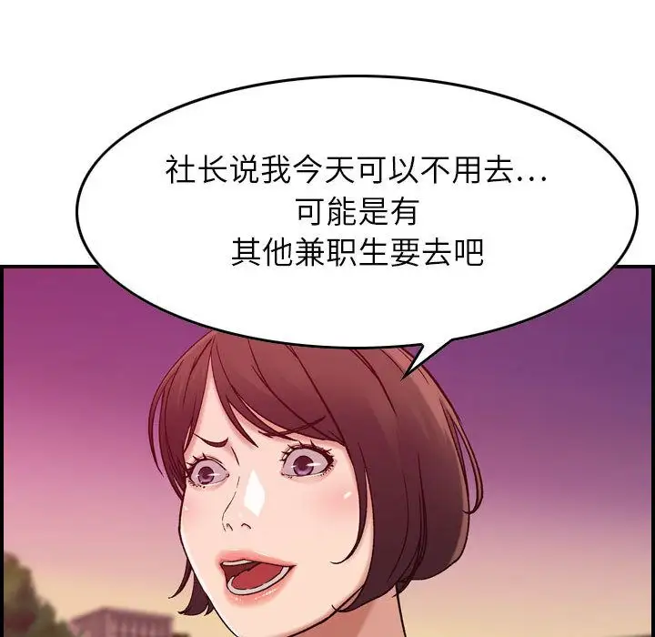 《燃烧》漫画 第12章