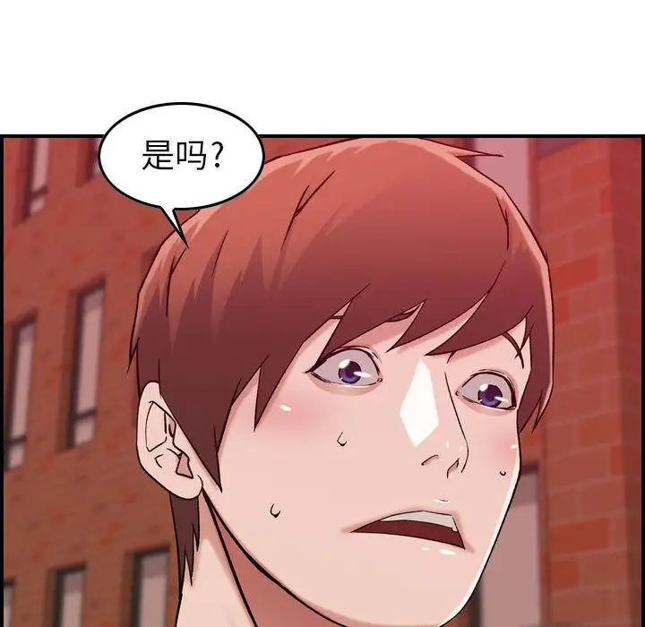 《燃烧》漫画 第12章