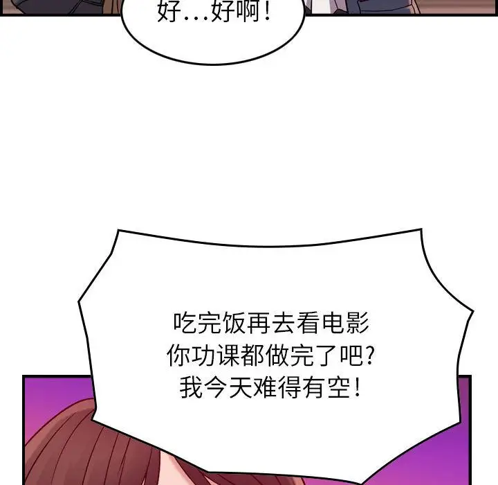 《燃烧》漫画 第12章