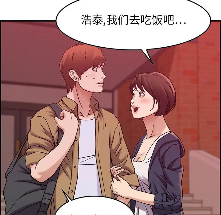 《燃烧》漫画 第12章