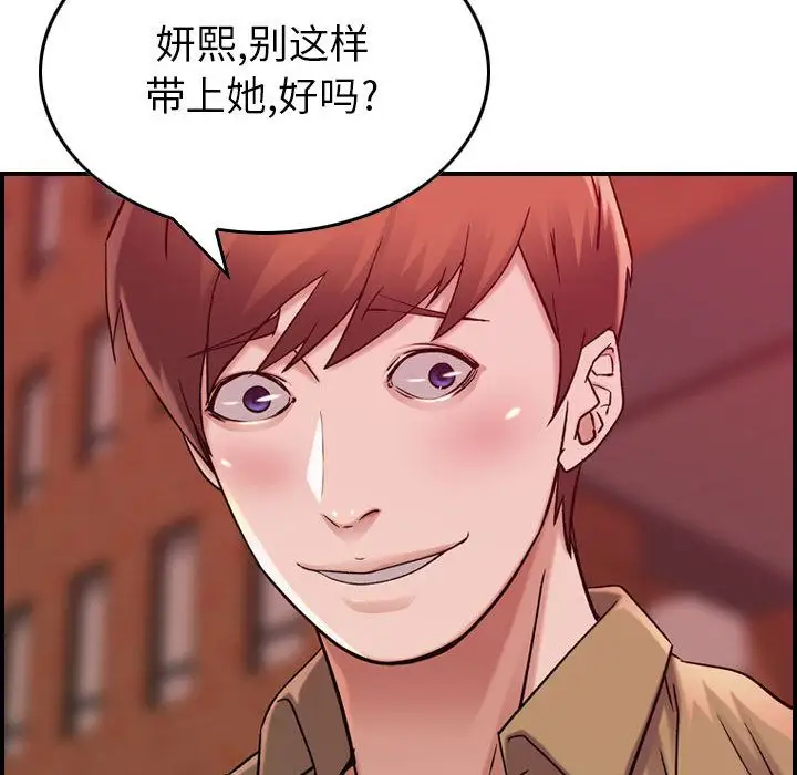 《燃烧》漫画 第12章