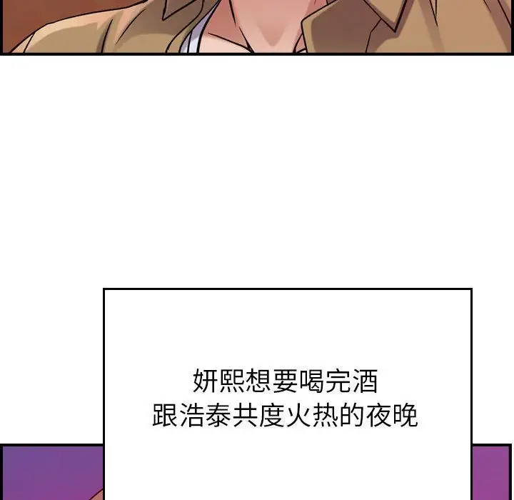 《燃烧》漫画 第12章