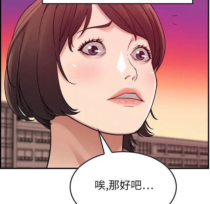 《燃烧》漫画 第12章