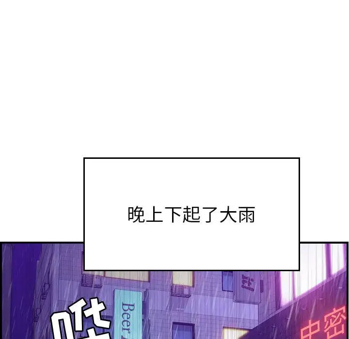 《燃烧》漫画 第12章