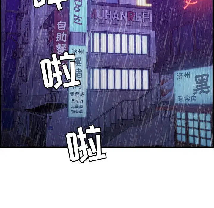 《燃烧》漫画 第12章