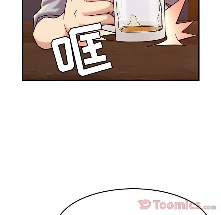 《燃烧》漫画 第12章