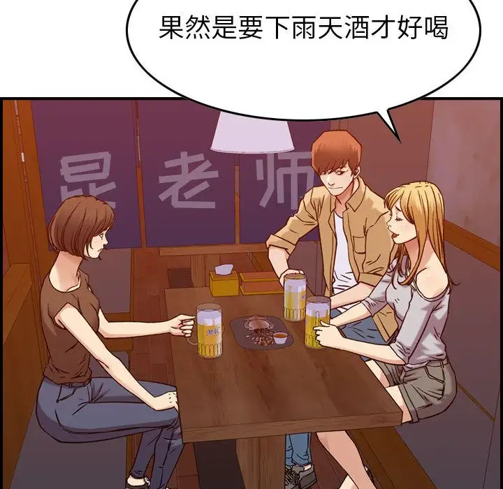 《燃烧》漫画 第12章