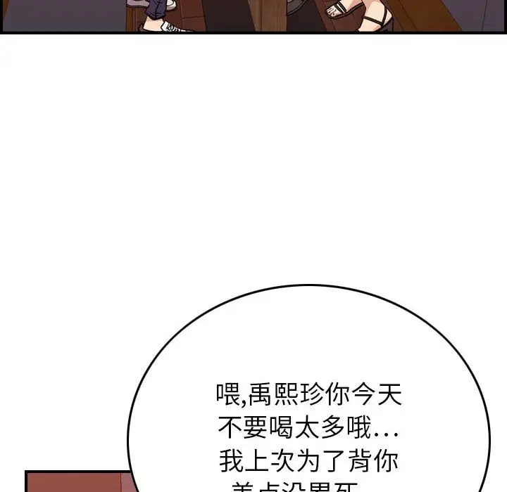 《燃烧》漫画 第12章