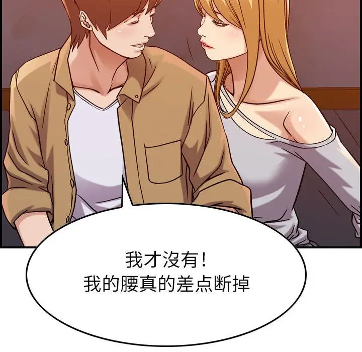 《燃烧》漫画 第12章
