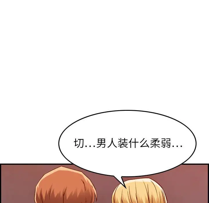 《燃烧》漫画 第12章