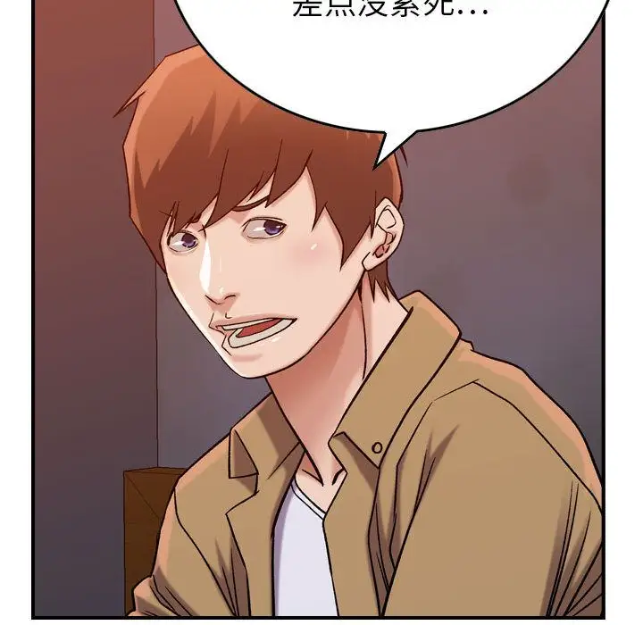 《燃烧》漫画 第12章