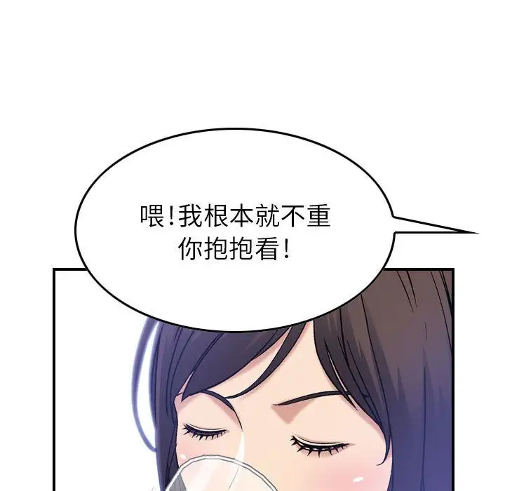《燃烧》漫画 第12章