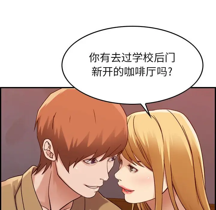 《燃烧》漫画 第12章