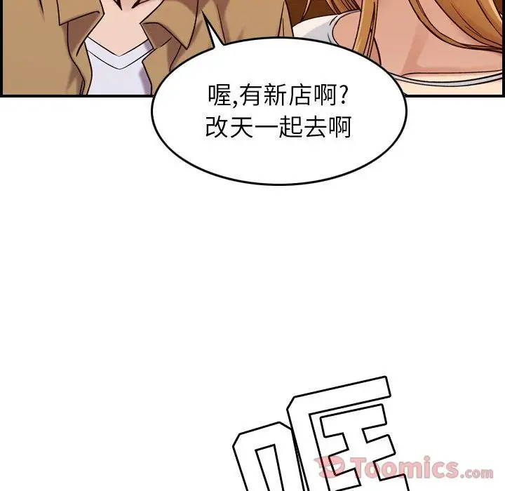 《燃烧》漫画 第12章