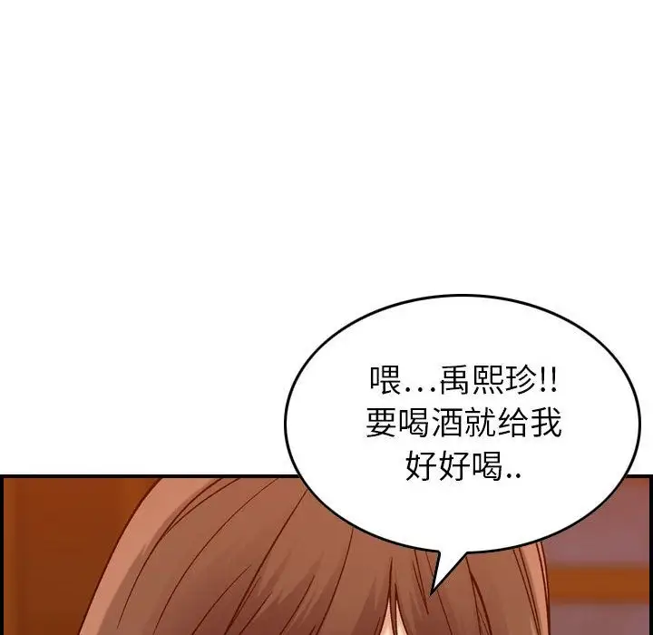 《燃烧》漫画 第12章