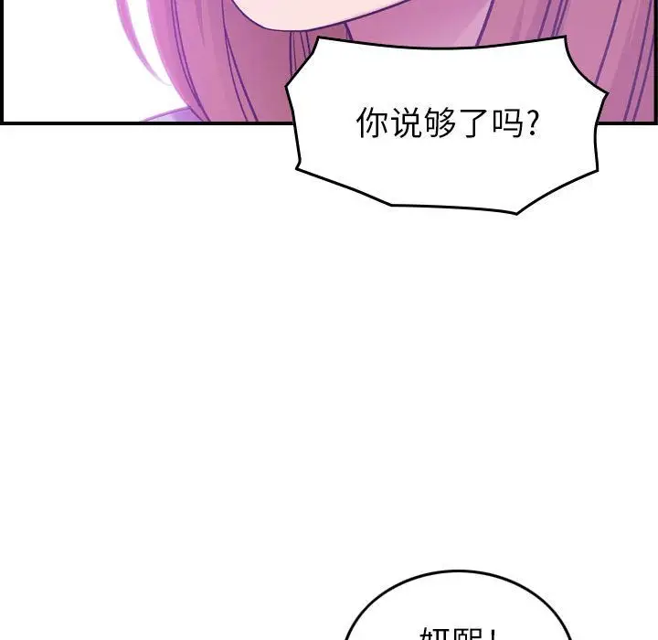 《燃烧》漫画 第12章