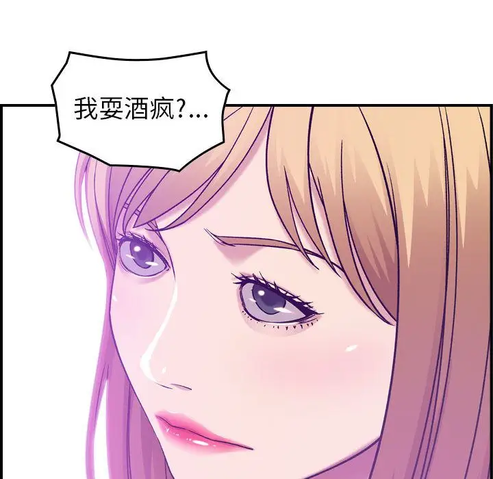 《燃烧》漫画 第12章
