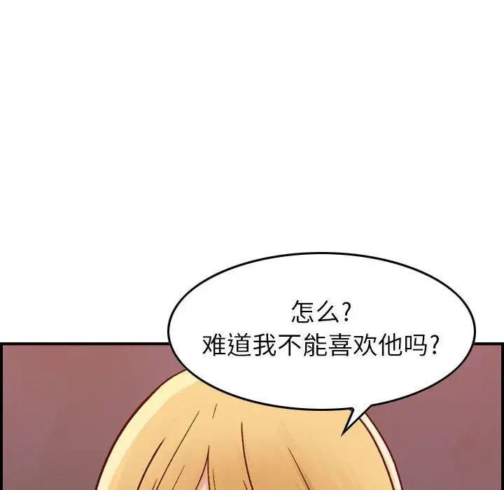 《燃烧》漫画 第12章