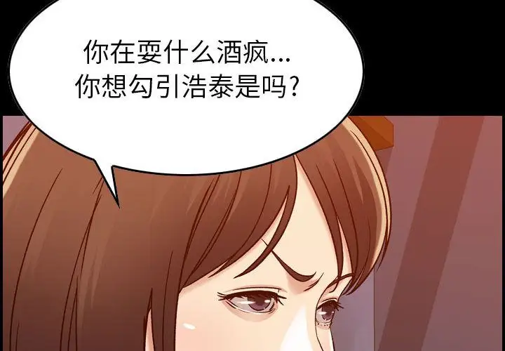《燃烧》漫画 第13章