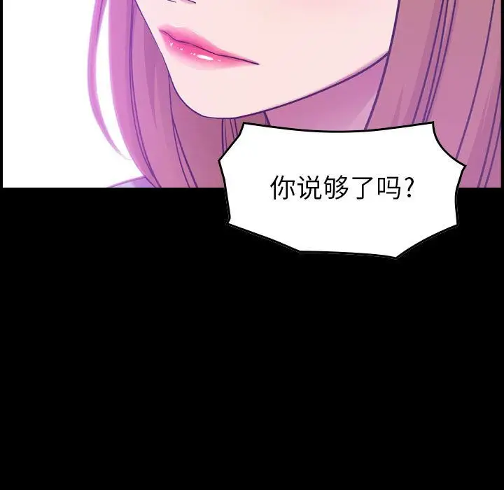《燃烧》漫画 第13章